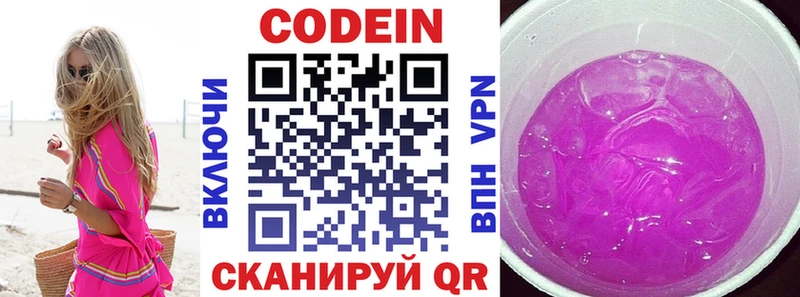 omg зеркало  Бронницы  Кодеин напиток Lean (лин) 