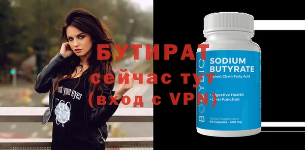 тгк Бугульма