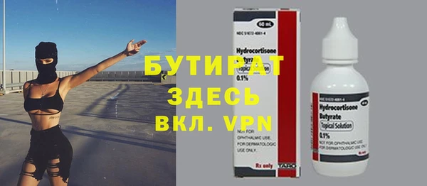 бутик Бородино