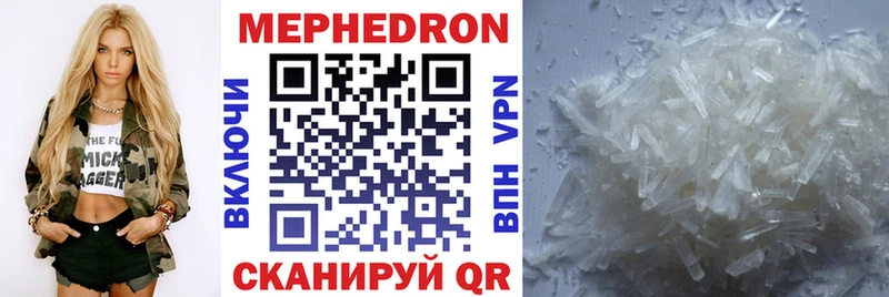 Меф  Бронницы