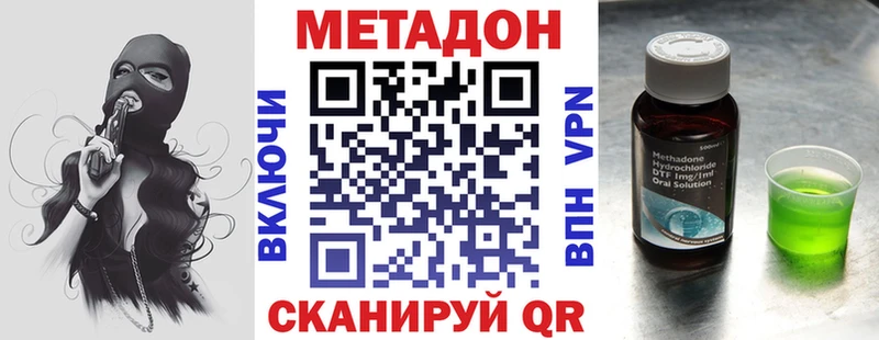 МЕТАДОН VHQ Бронницы