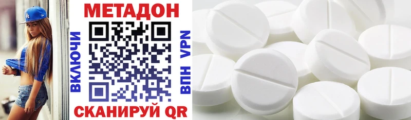 Метадон VHQ  Бронницы 